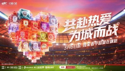 共赴热爱，为城而战！中超新赛季战火点燃，精彩看点不容错过
