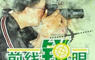 半岛体育官方网站-《前线锐眼》Vol.114：二番战越南！如何不再越打越难