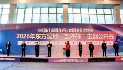 半岛体育官网-硬核设施 精细服务丨盐东方集团助力“盐外杯”击剑赛事盛大开幕|盐城国际会展中心|中国击剑协会|剑道|盐城|比赛_新浪体育_新浪新闻