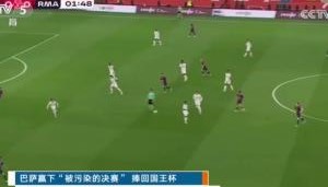 半岛体育-“被污染的决赛”央视报道皇萨国王杯决赛，引用西媒评语