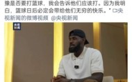 半岛体育-央视一套官博转载央视新闻发布的白岩松对詹姆斯专访片段