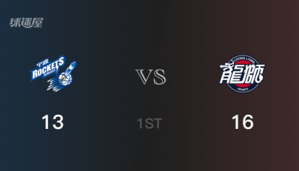 CBA夏季联赛：首节战罢，广州以16- 13领先宁波